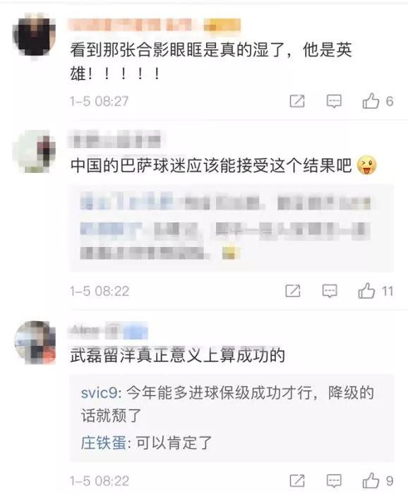 仅未攻破过巴萨大门(牛！这个中国男人攻破西甲豪门巴萨的大门)