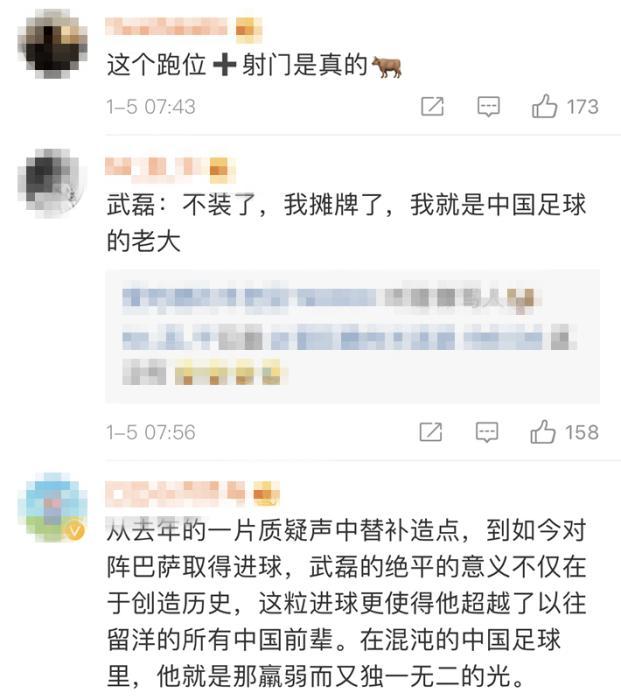 攻破巴萨大门(武磊攻破巴萨大门！网友：你是全村的骄傲)