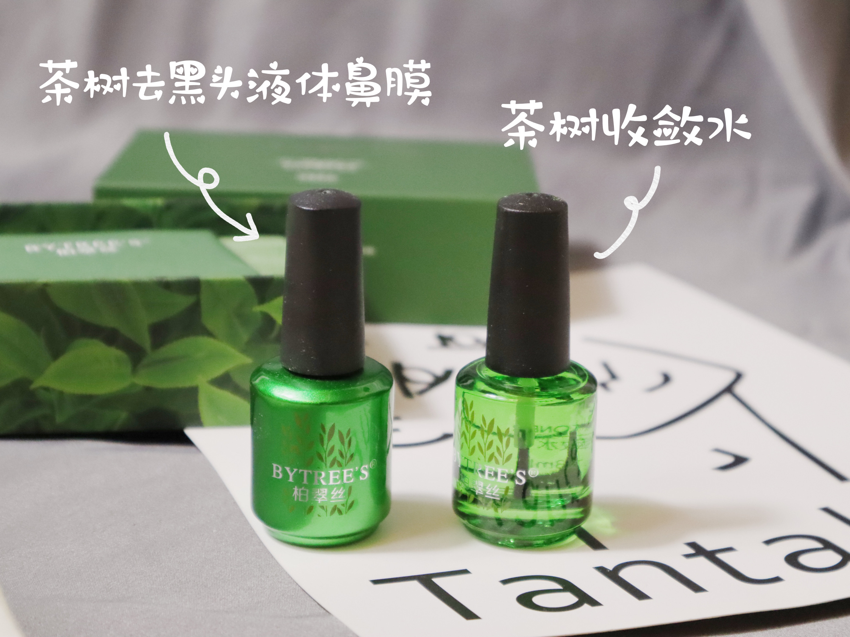 清芝黑頭凈套裝（草莓鼻影響顏值？去黑頭套盒一步到位）
