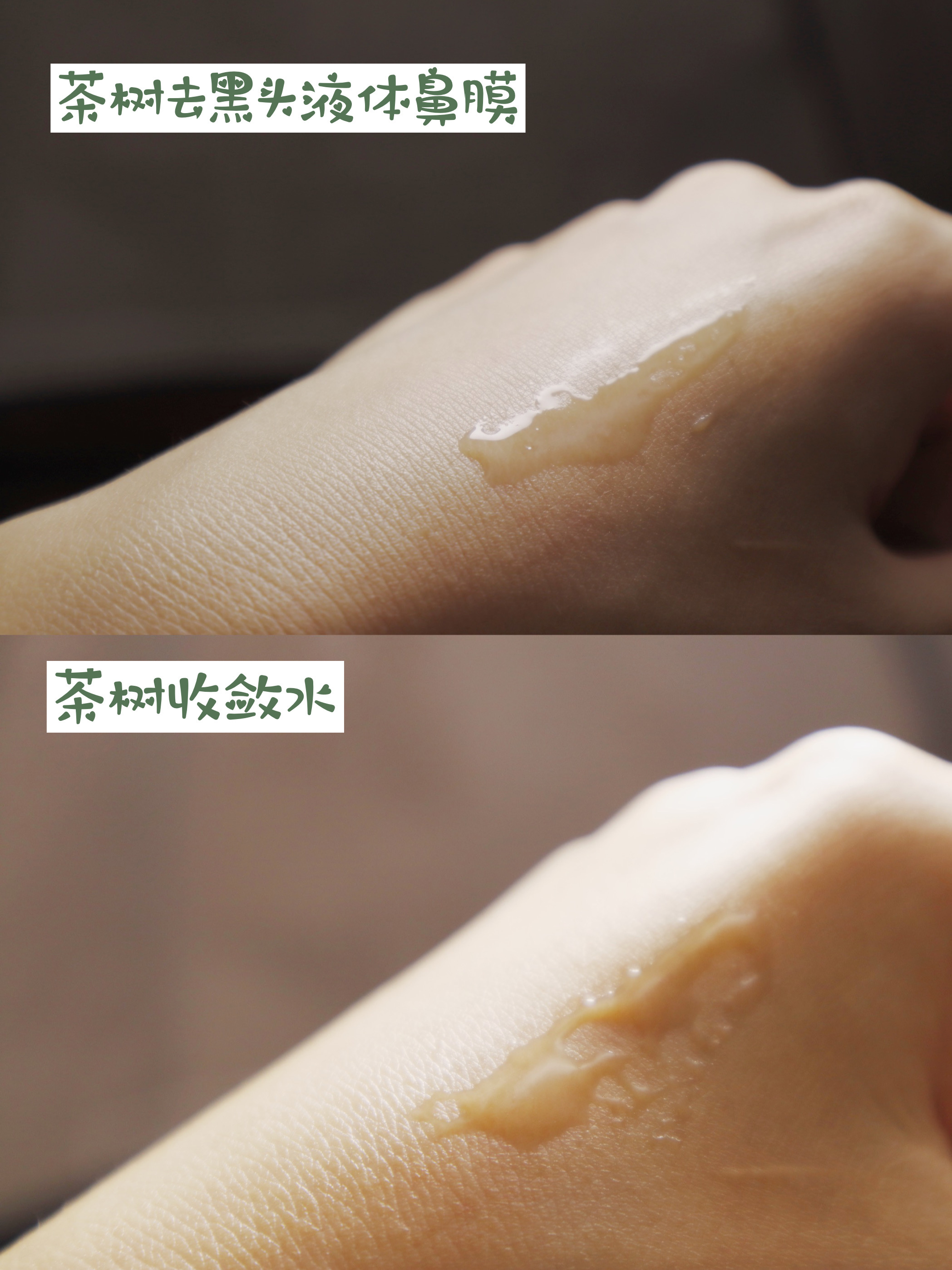 清芝黑頭凈套裝（草莓鼻影響顏值？去黑頭套盒一步到位）