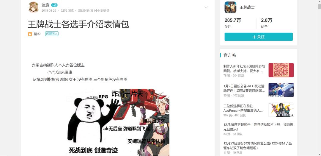 火线精英超级用户怎么获得（从内部小项目，到2000万预约，这款很不腾讯的游戏怎么抓住用户？）