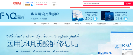 国家发文“不存在械字号面膜”！敷尔佳、英树、荣晟等仍在售械妆