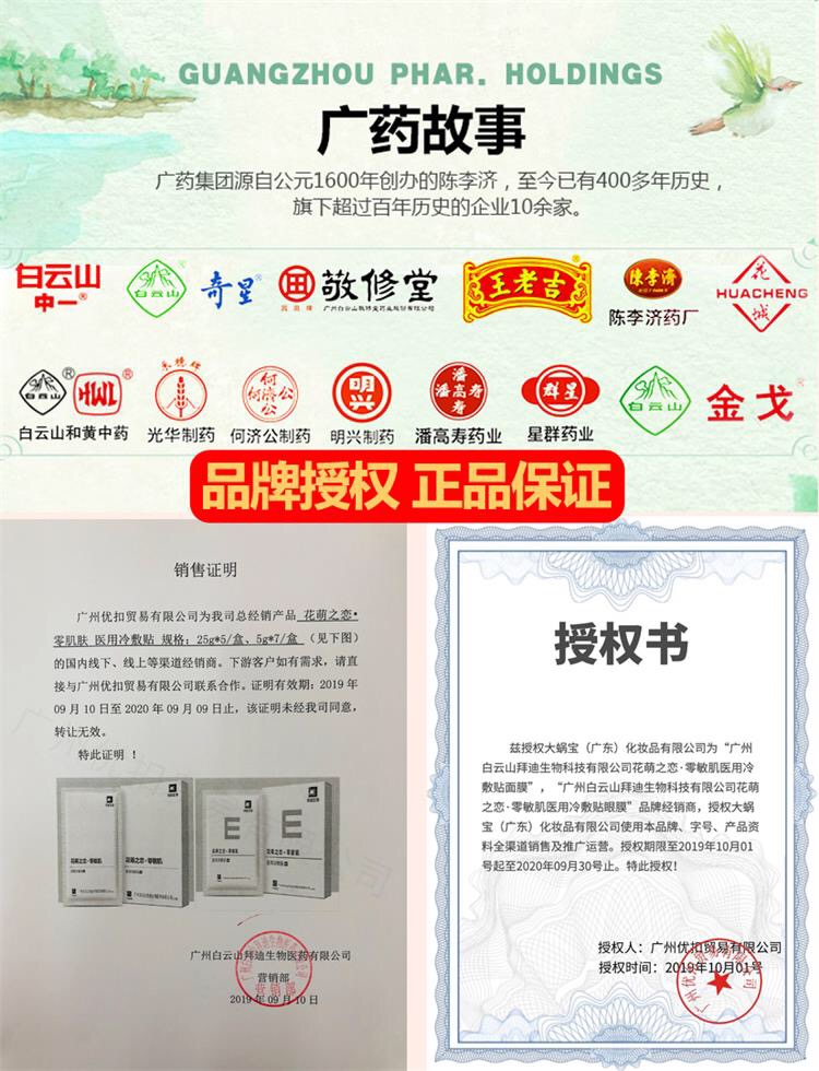 国家发文“不存在械字号面膜”！敷尔佳、英树、荣晟等仍在售械妆