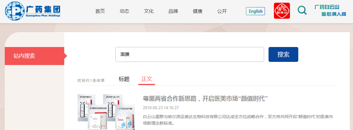 国家发文“不存在械字号面膜”！敷尔佳、英树、荣晟等仍在售械妆