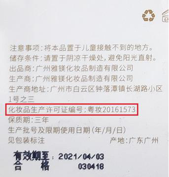 国家发文“不存在械字号面膜”！敷尔佳、英树、荣晟等仍在售械妆