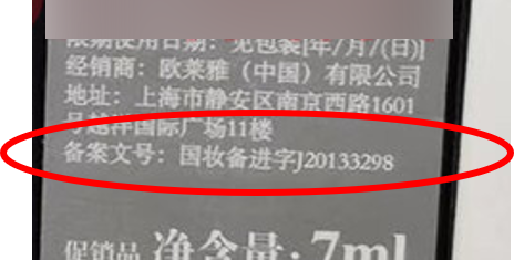 国家发文“不存在械字号面膜”！敷尔佳、英树、荣晟等仍在售械妆
