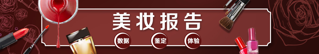 染发剂抽检报告：超九成不合格产品涉标签标识，章华上榜次数最多