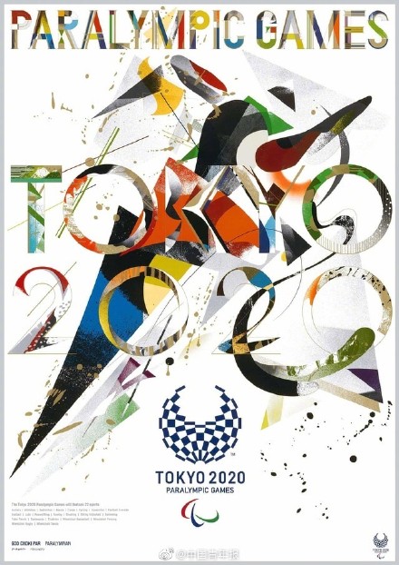 2020年东京奥运会官方海报公布