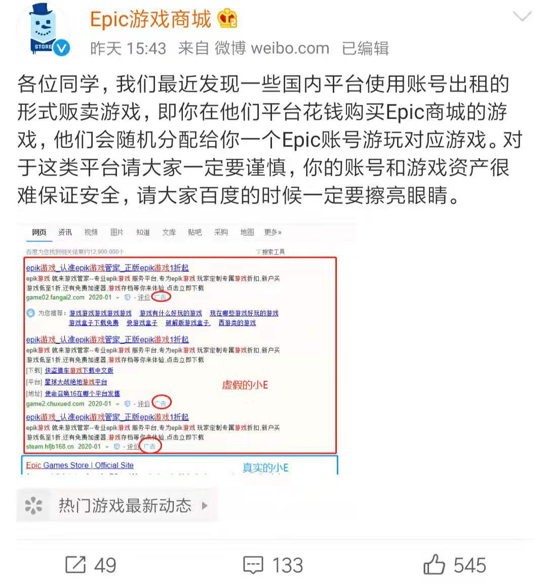 我花了5块钱在国产“Epik商店”买到了Steam镇店之宝