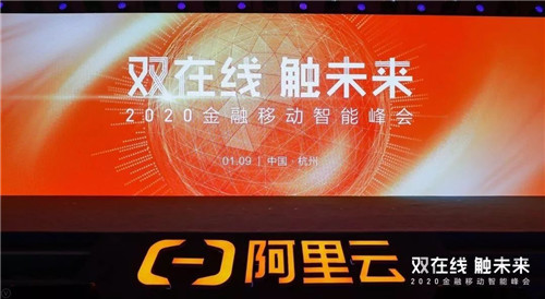 蓝凌携手阿里云、阿里钉钉，赋能金融业数字化转型