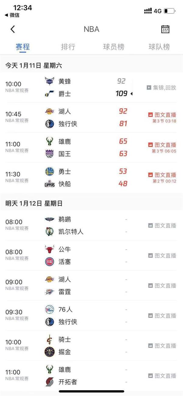 腾讯为什么直播nba了(腾讯NBA视频直播转图文直播引热议 官方暂未回应)