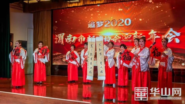 腊梅迎春 诗咏渭南 渭南市朗诵协会举办2020新年诗会