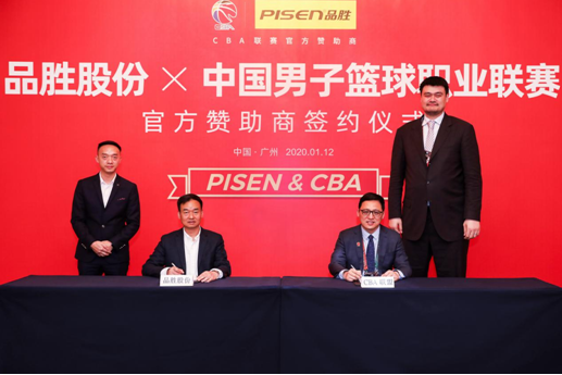 cba是哪个国家品牌（品胜股份宣布成为CBA联赛官方赞助商）-趣拿体育
