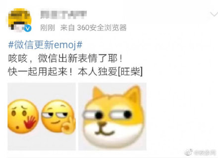 表情旺柴是啥意思(发表情旺柴什么意思) - 盾灵网