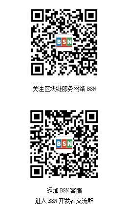 使用BSN开发区块链应用智能合约-golang篇 | 火星技术帖