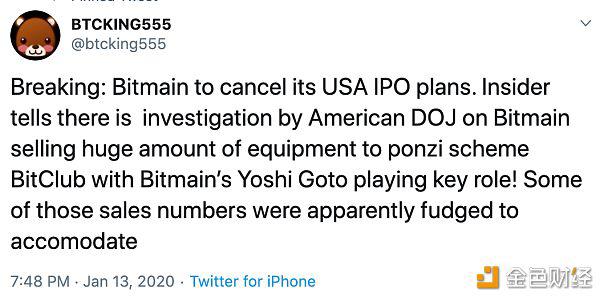 传比特大陆涉BitClub骗局 是真的吗