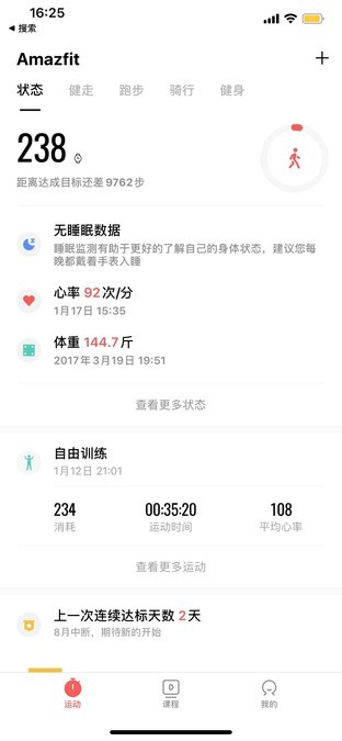 符合军规标准的运动健康卫士 Amazfit T-Rex评测