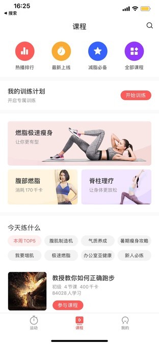 符合军规标准的运动健康卫士 Amazfit T-Rex评测