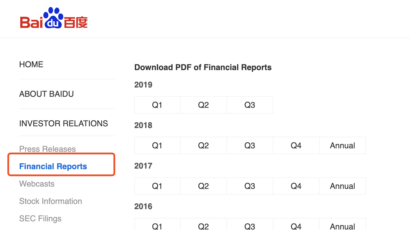 互联网人如何从财报中看出门道？