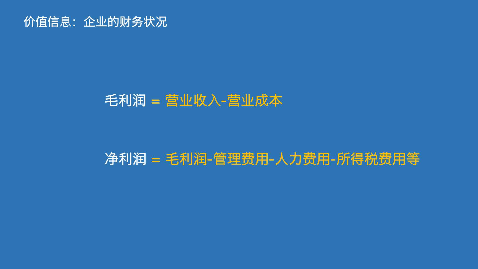 互联网人如何从财报中看出门道？