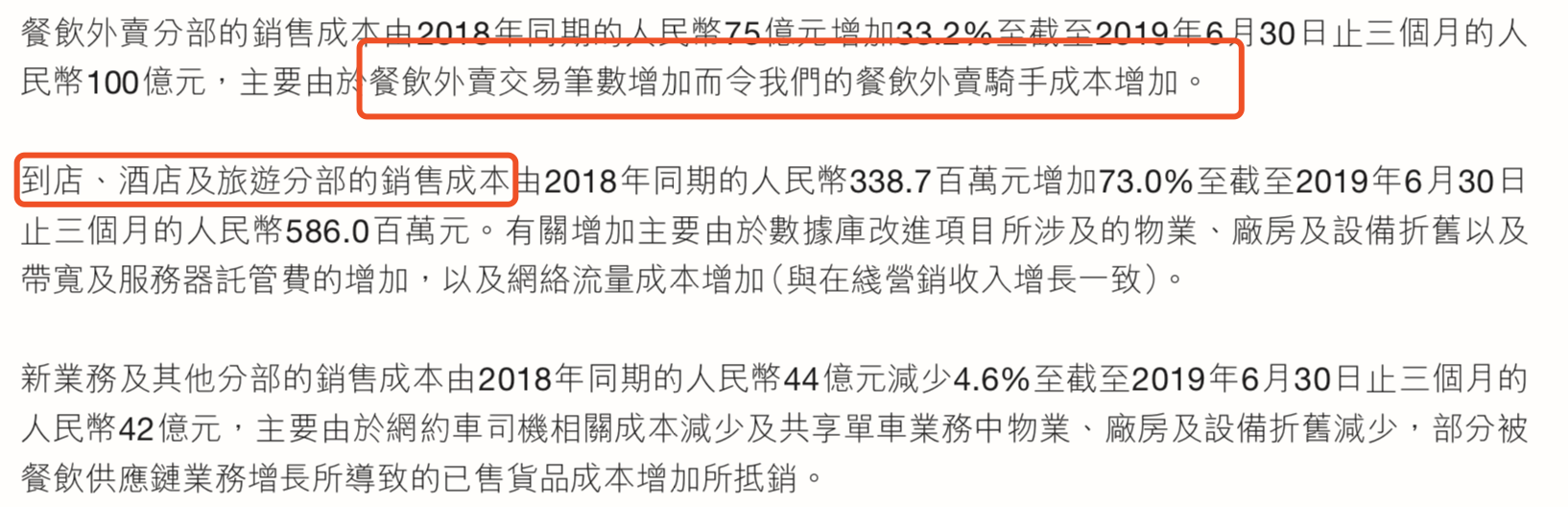 互联网人如何从财报中看出门道？