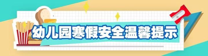 突发！海宁7岁男孩街头昏迷……寒假里，这些事千万注意