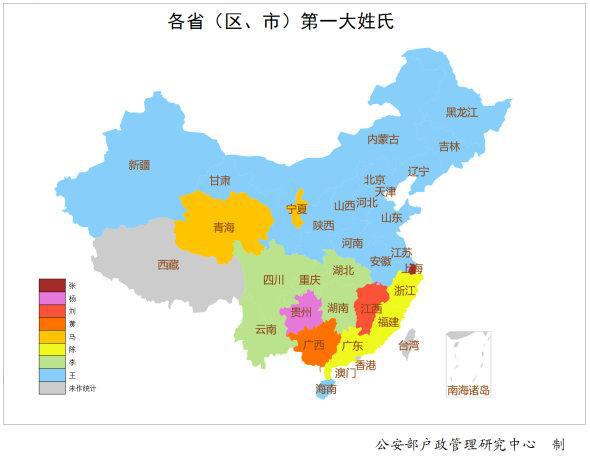 中国第一大姓氏（中国一大姓氏排名榜）-第2张图片-科灵网