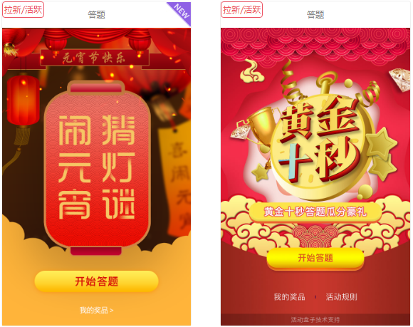 世界杯创意评比(请查收，2020年必备的13种创意活动玩法)