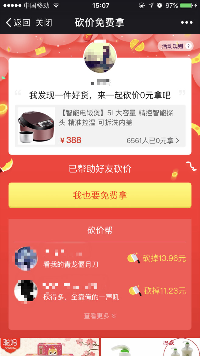 世界杯创意评比(请查收，2020年必备的13种创意活动玩法)