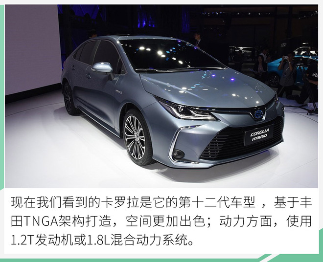 年销量近36万辆的秘密 一汽丰田卡罗拉产品解析
