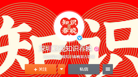 深圳卫视直播高清在线观看（2020深圳卫视知识春晚直播地址官网 播出频道平台在哪看）-华海博客