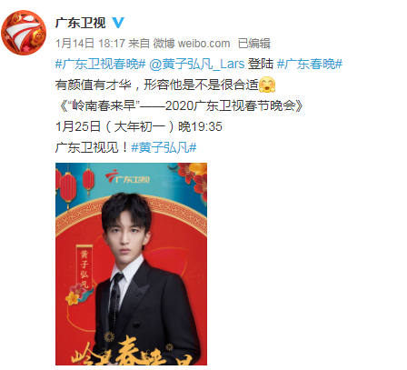 廣東衛(wèi)視直播（2020廣東衛(wèi)視春晚直播地址官網(wǎng) 播出頻道平臺(tái)在哪看）