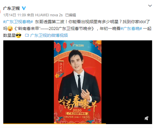 廣東衛(wèi)視直播（2020廣東衛(wèi)視春晚直播地址官網(wǎng) 播出頻道平臺(tái)在哪看）