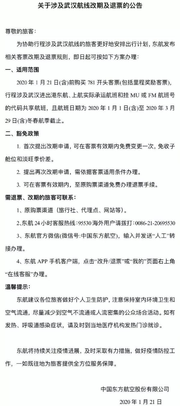 世界杯决赛门票360000(抗击新型冠状病毒，中央企业紧急行动)