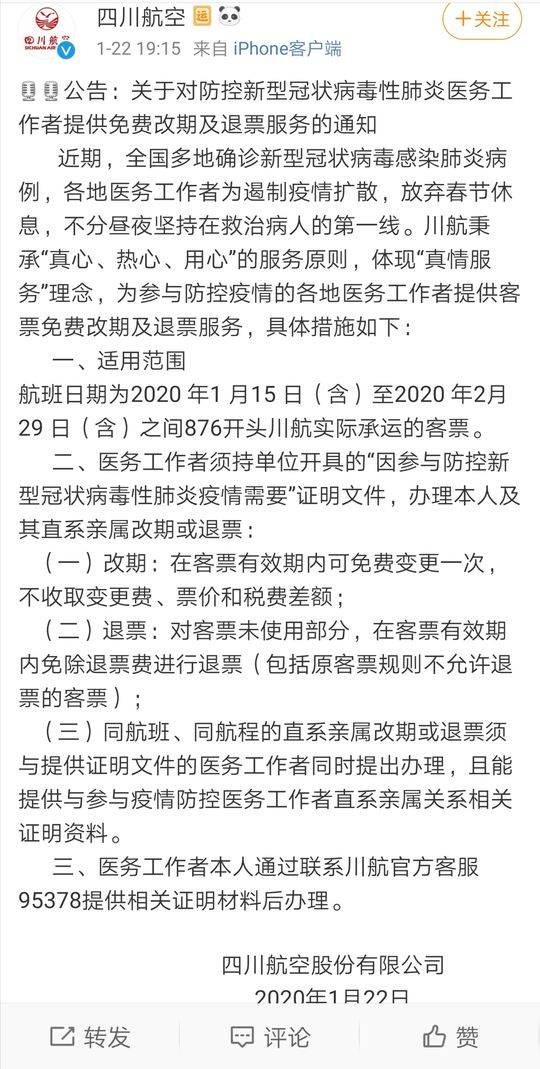 机票退票规定,东航国际机票退票规定