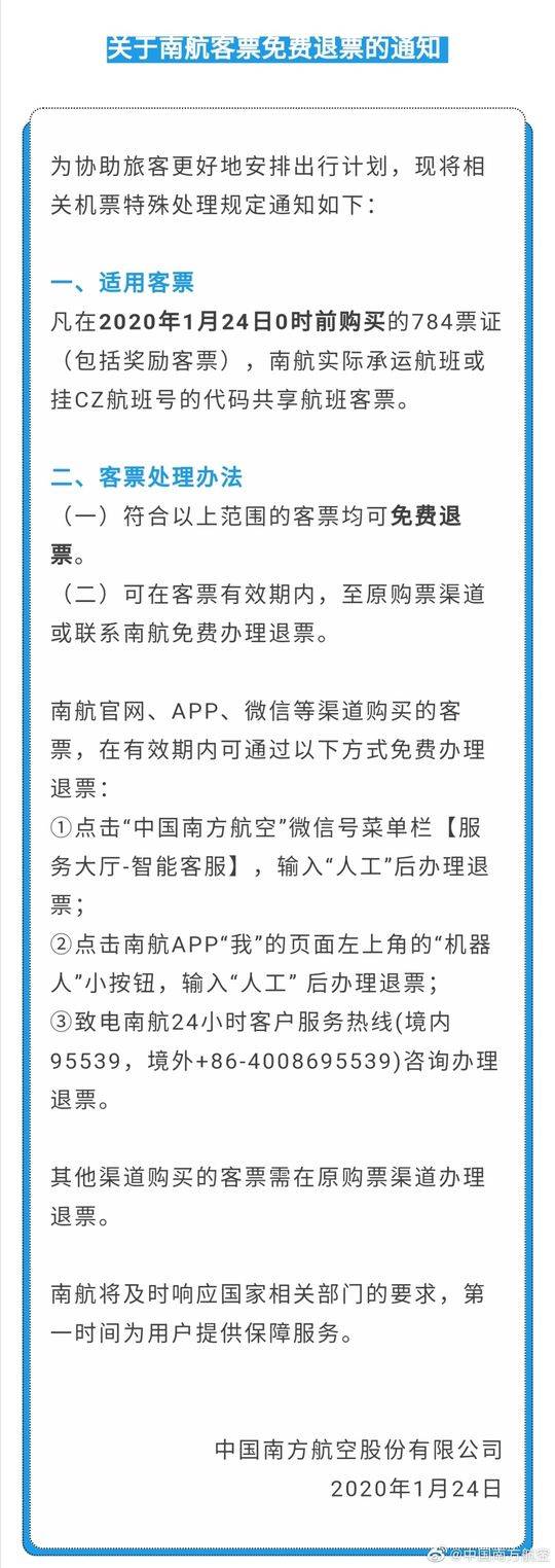 机票退票规定,东航国际机票退票规定