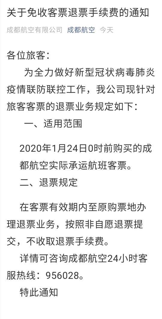 机票退票规定,东航国际机票退票规定