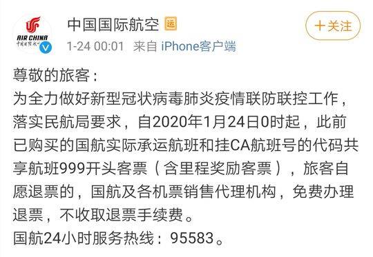 机票退票规定,东航国际机票退票规定