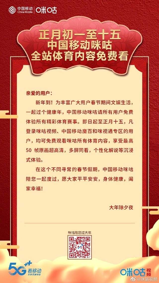 高清足球比賽視頻哪里下（50幀超高清視頻來了！體育迷們有眼福了）