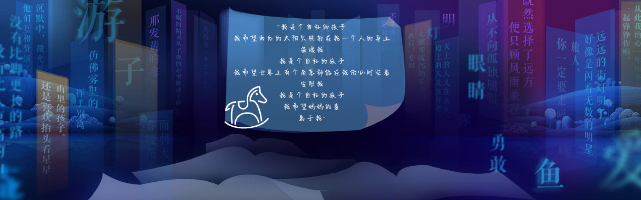 DIGIX TALK春节暖心上线，“是光”创始人康瑜讲述大山里的小小诗人