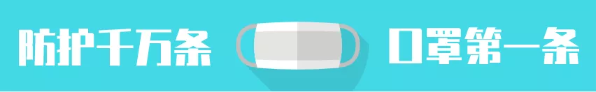 开学返校在即，这件事延期！延期