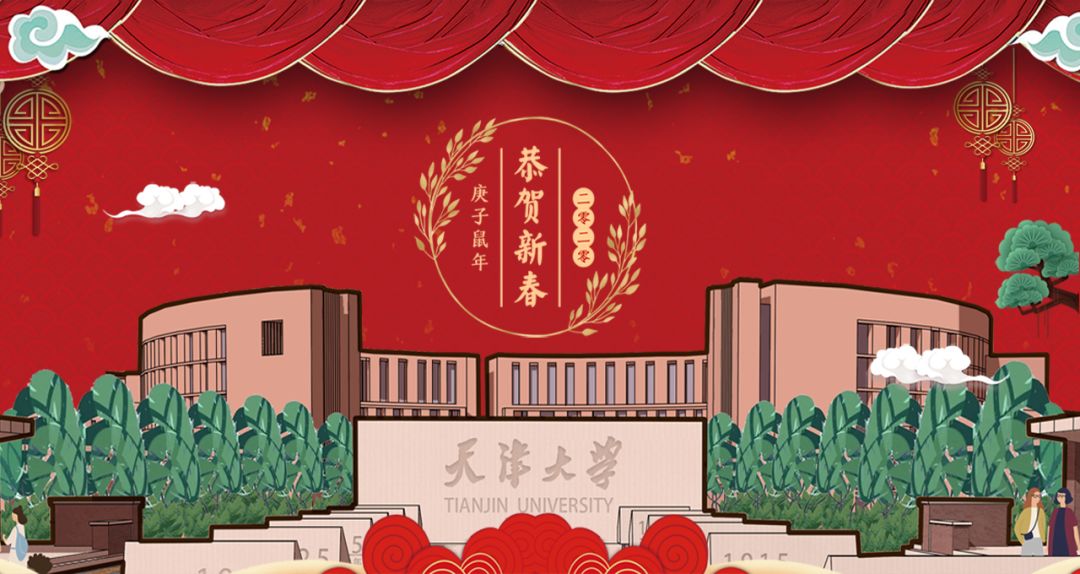 注册、选课、课程安排、毕设..天津大学2020年春季本科教学安排来了