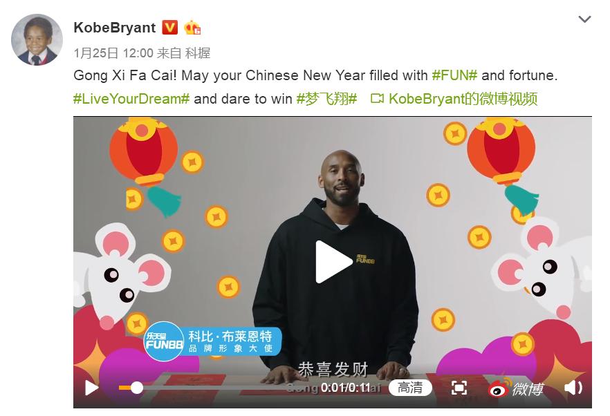 泪目！科比去世，3天前曾发微博：亲爱的中国朋友们，新年快乐