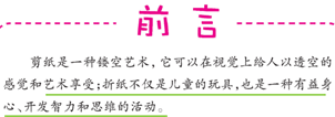 哈！原来古老的窗花中蕴含着这样的规律？