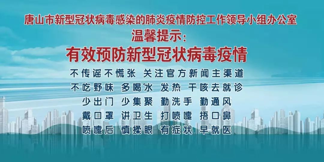 唐山西站汽车站最新联系方式及交通指南