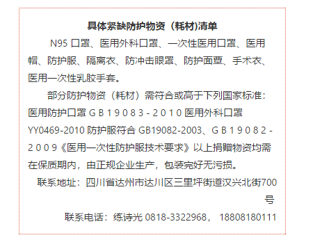 达州护士最新招聘信息（速速转发）