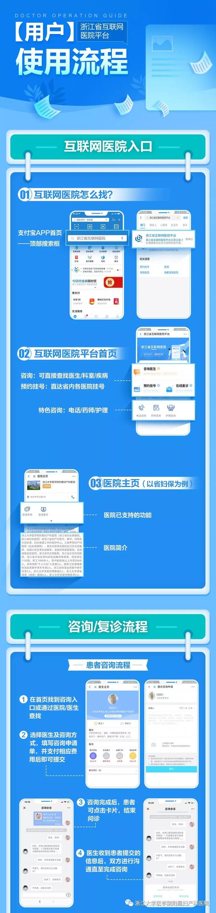 浙大妇院医护人员呼吁:请尽量不要来医院探视孕产妇和新生儿