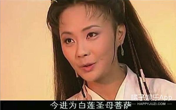 最后,幡然醒悟,在大战中立功,被如来封作"白莲圣母菩萨".