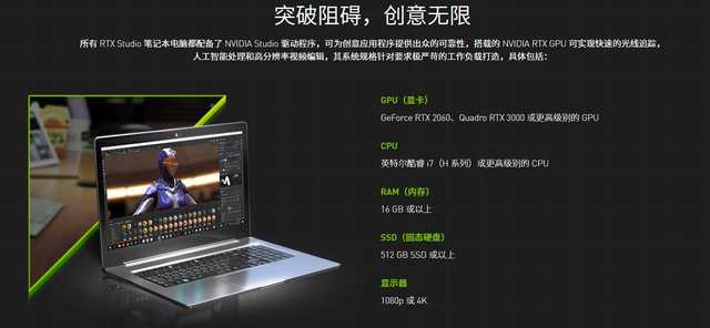 7成设计师的选择：NVIDIA显卡提升15倍效率