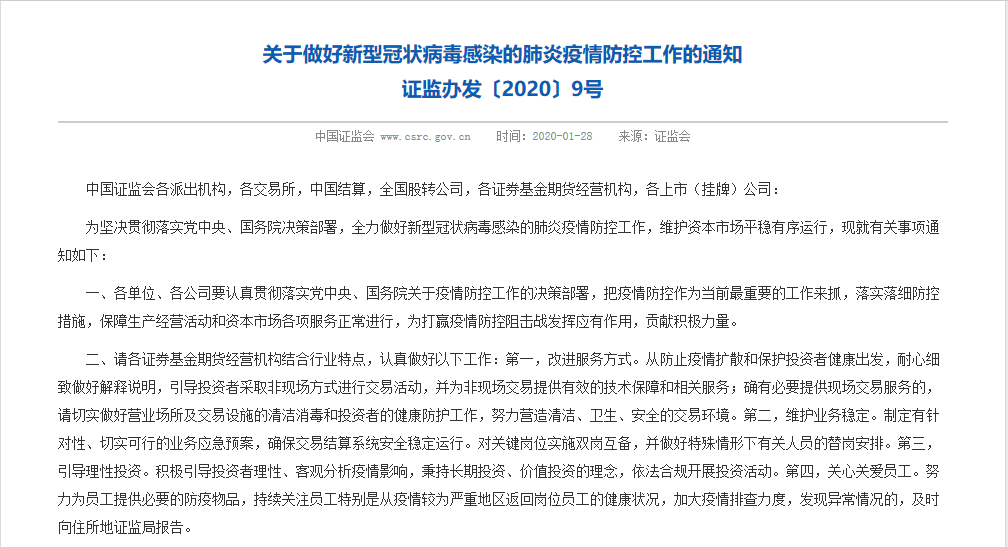 这些券商线下不营业！近20家券商手把手教你线上交易